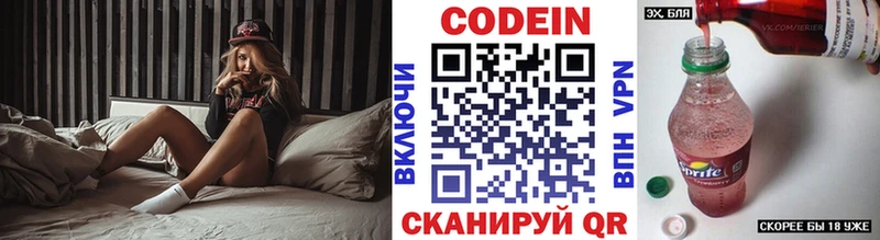 Кодеин напиток Lean (лин)  где купить наркоту  Димитровград 