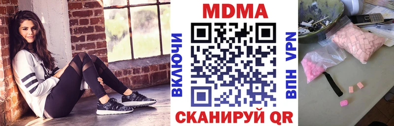 MDMA кристаллы  цены наркотик  Димитровград 