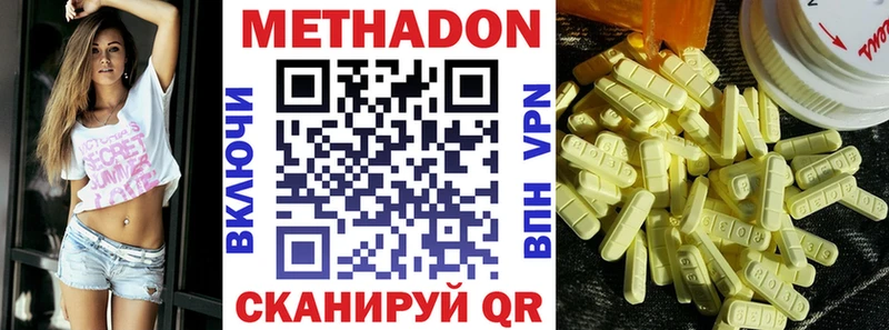 Метадон VHQ  Димитровград 